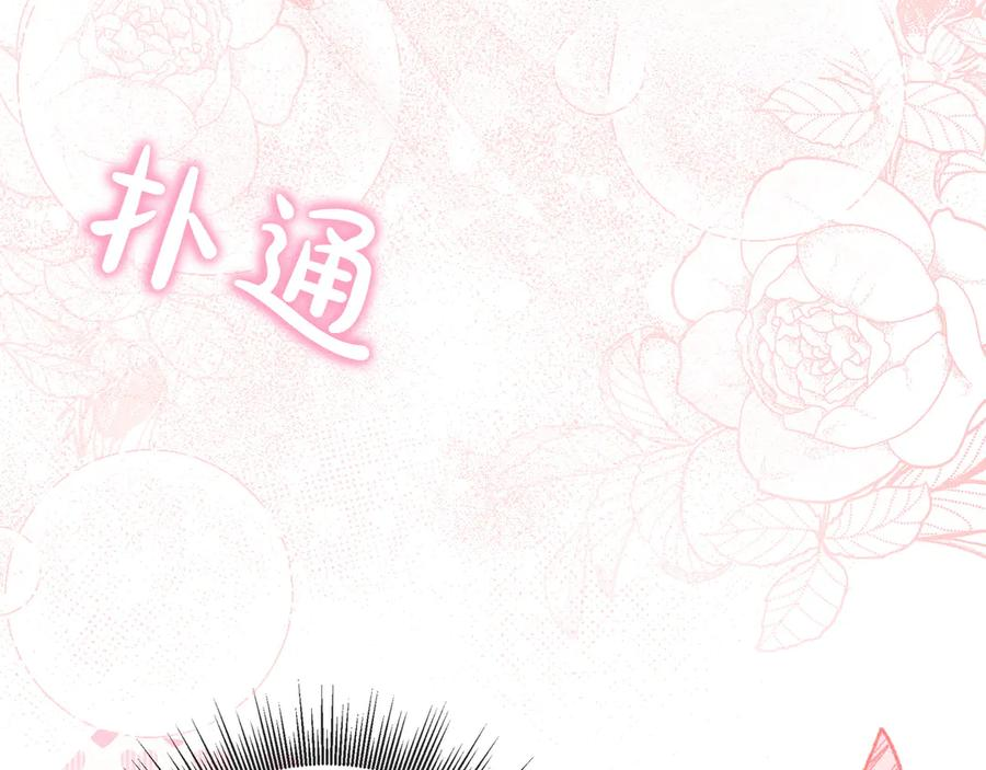 第65话 深情告白 第151页