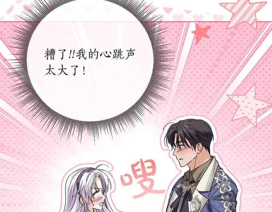 第65话 深情告白 第152页