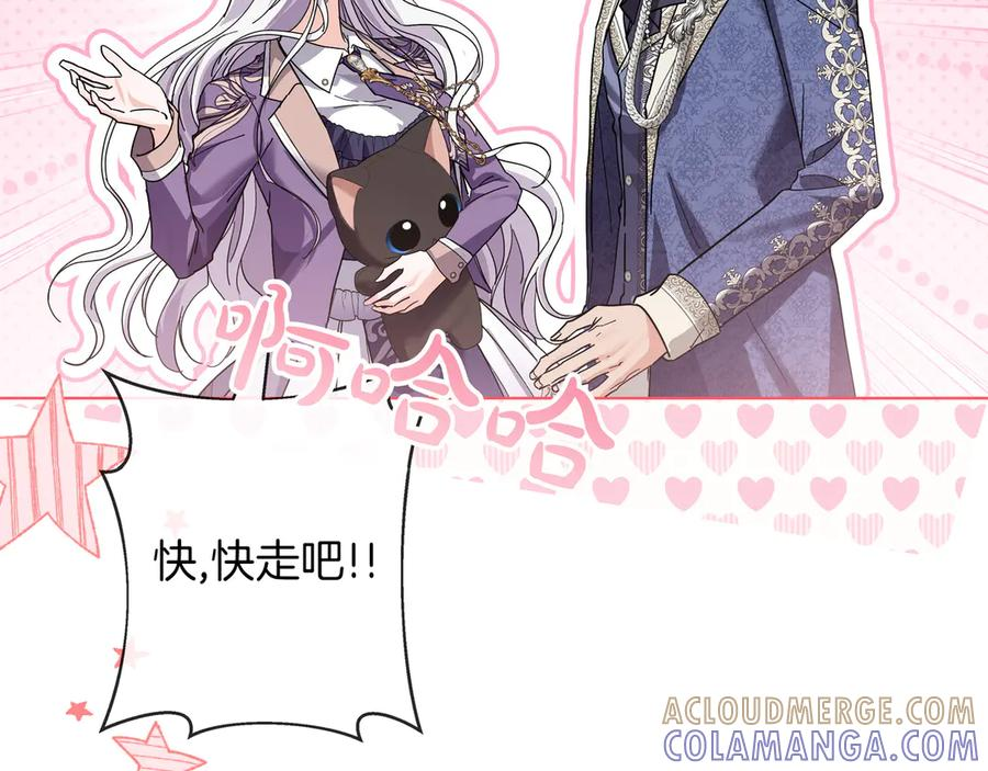 第65话 深情告白 第153页