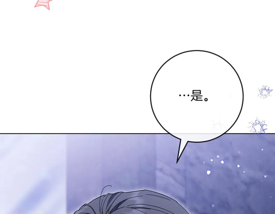 第65话 深情告白 第154页