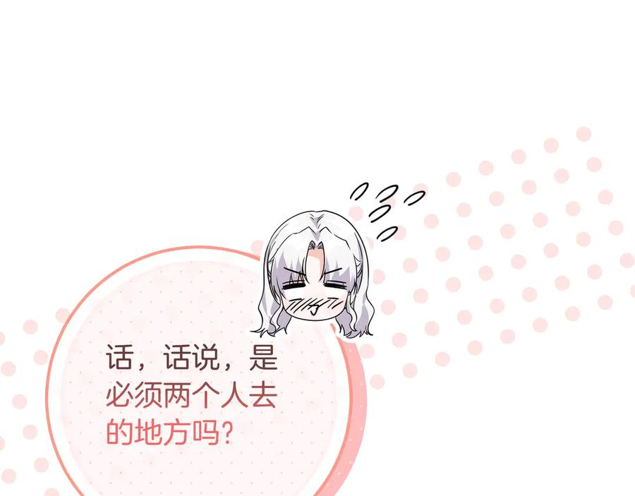 第65话 深情告白 第159页