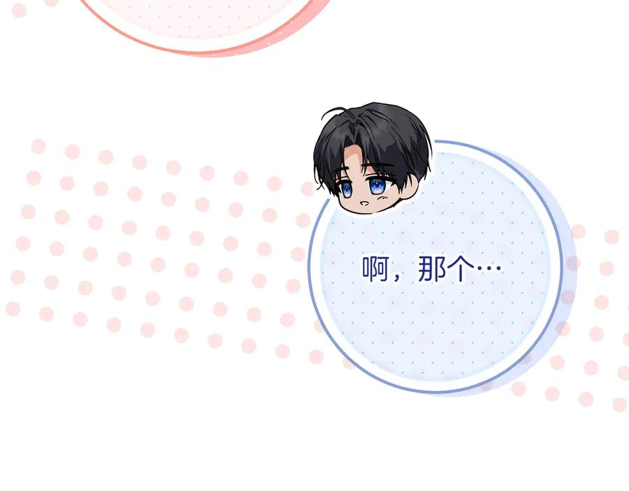 第65话 深情告白 第160页