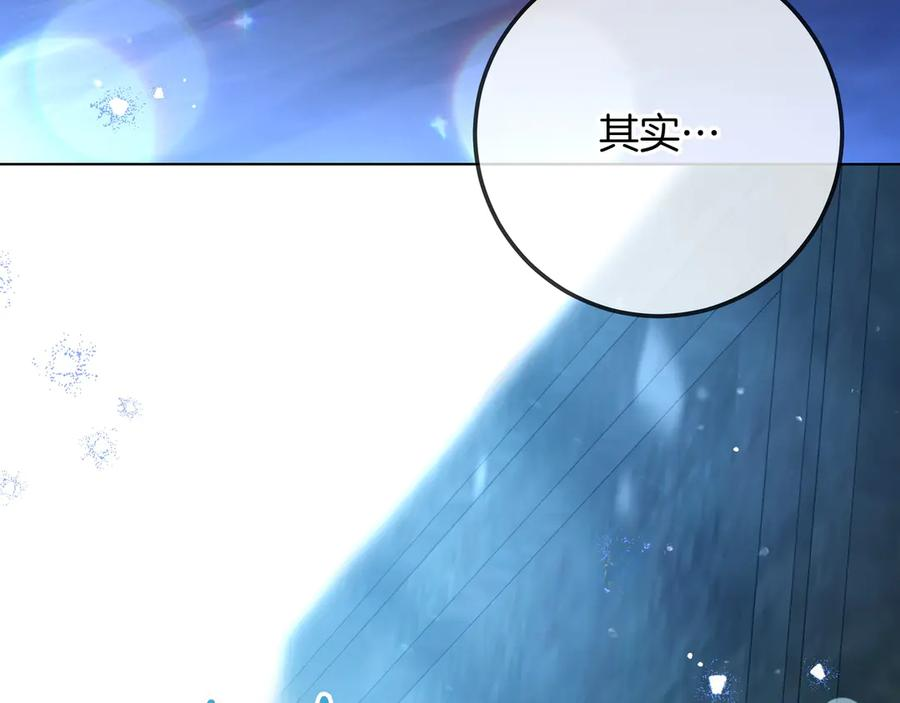 第65话 深情告白 第164页