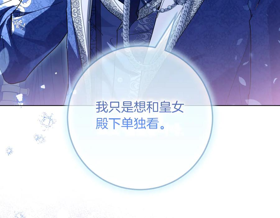 第65话 深情告白 第167页