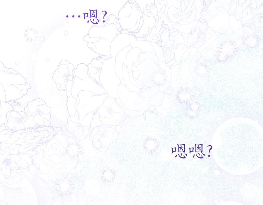 第65话 深情告白 第170页