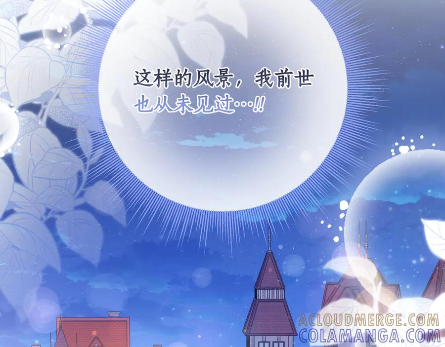 第65话 深情告白 第185页