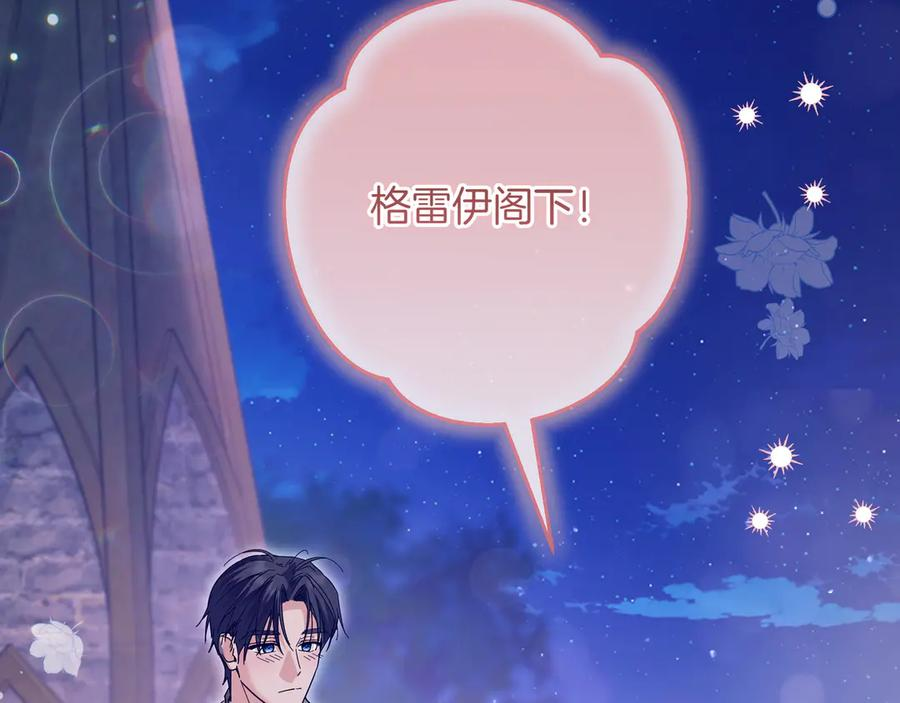 第65话 深情告白 第188页