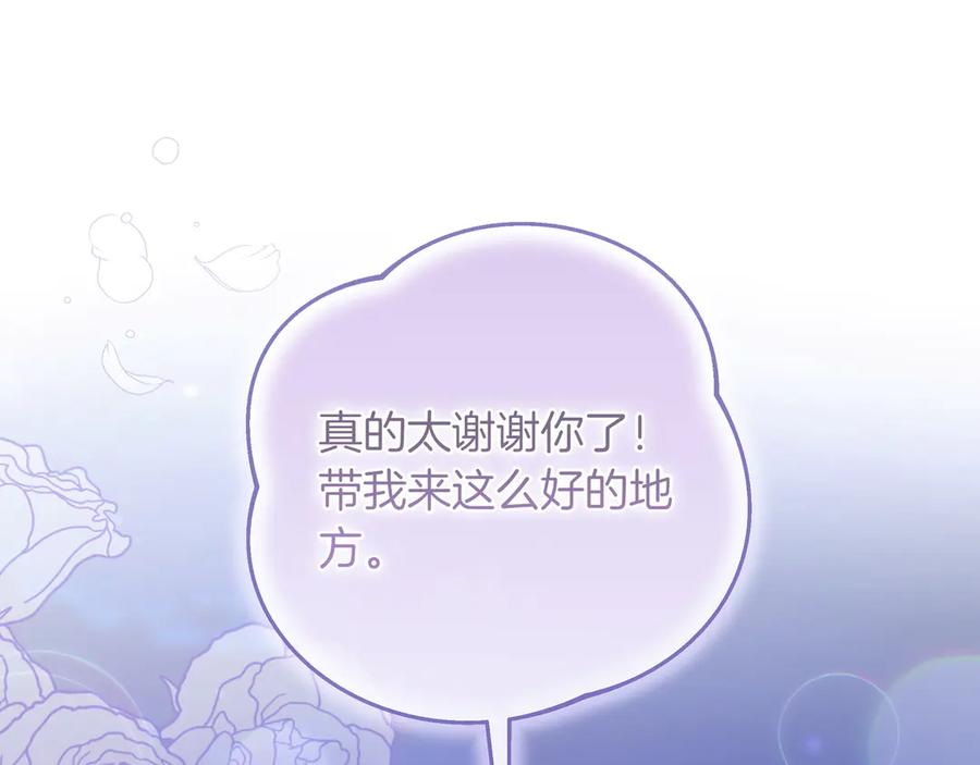 第65话 深情告白 第192页