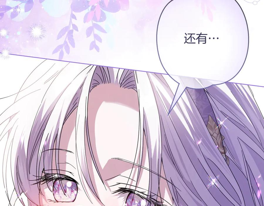 第65话 深情告白 第196页