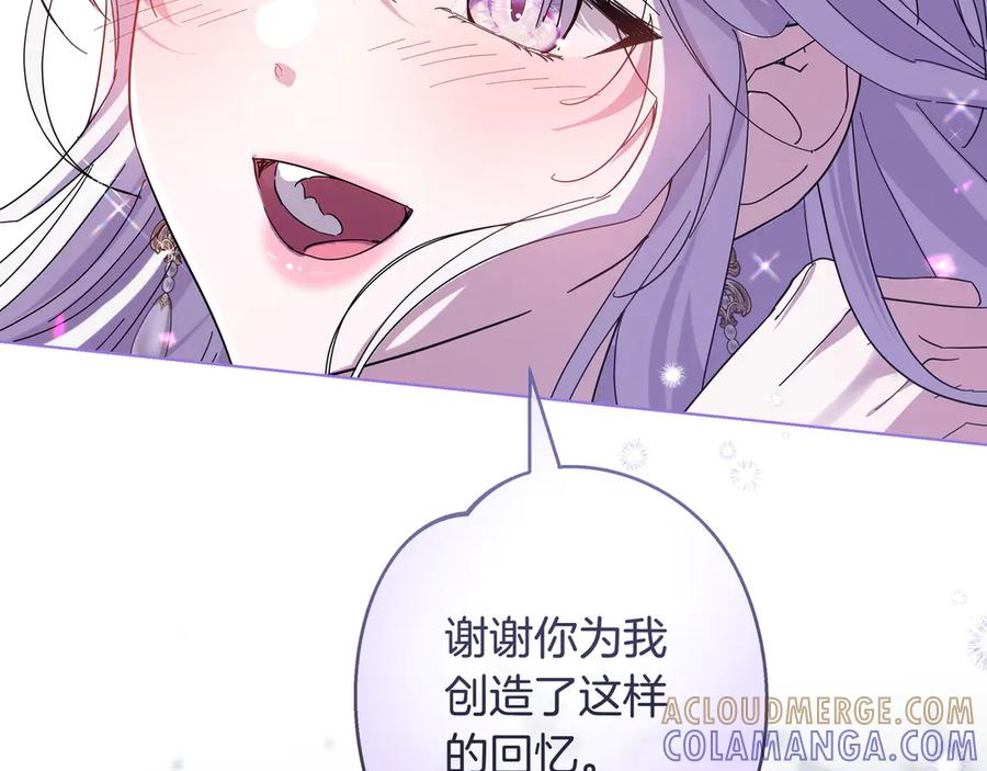 第65话 深情告白 第197页