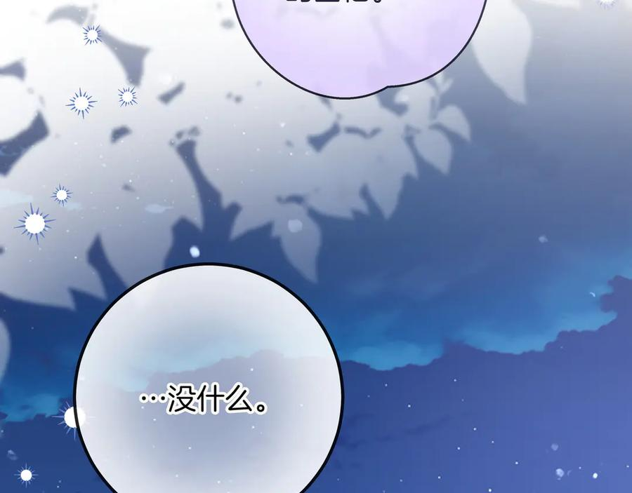 第65话 深情告白 第198页