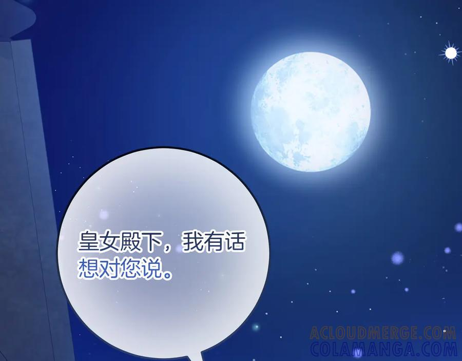 第65话 深情告白 第201页