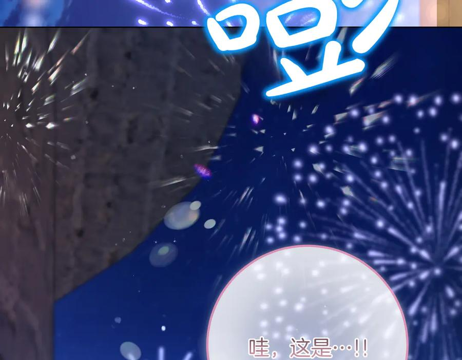 第65话 深情告白 第211页