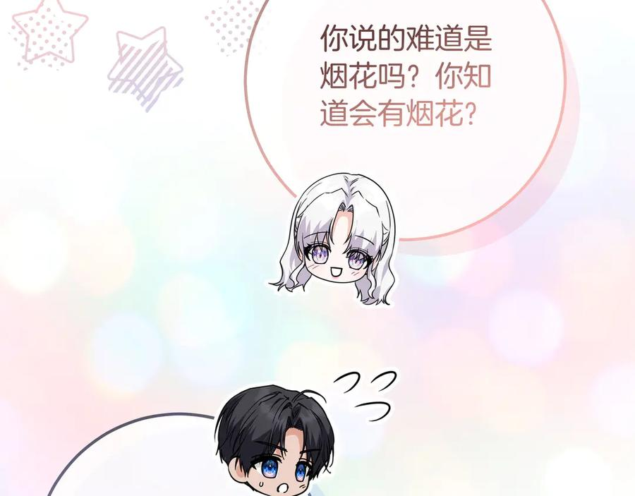 第65话 深情告白 第215页