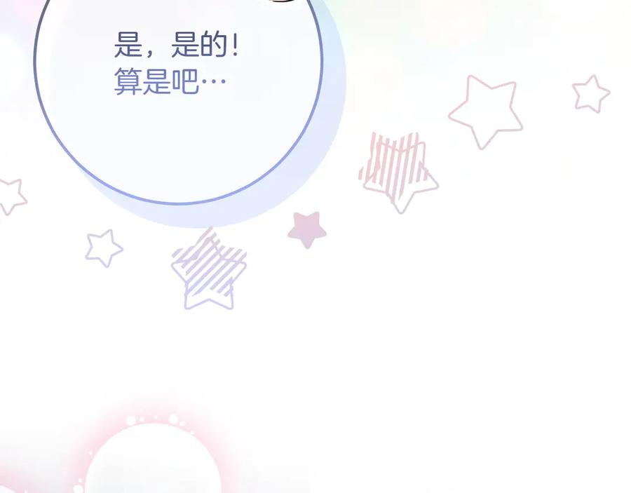 第65话 深情告白 第216页