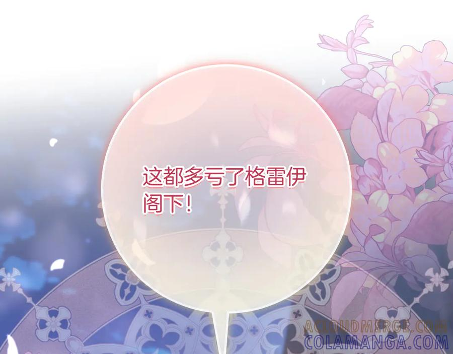 第65话 深情告白 第221页
