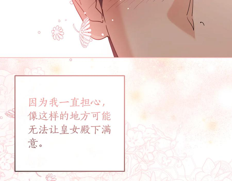 第65话 深情告白 第227页