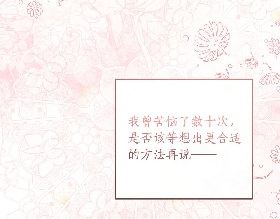第65话 深情告白 第228页