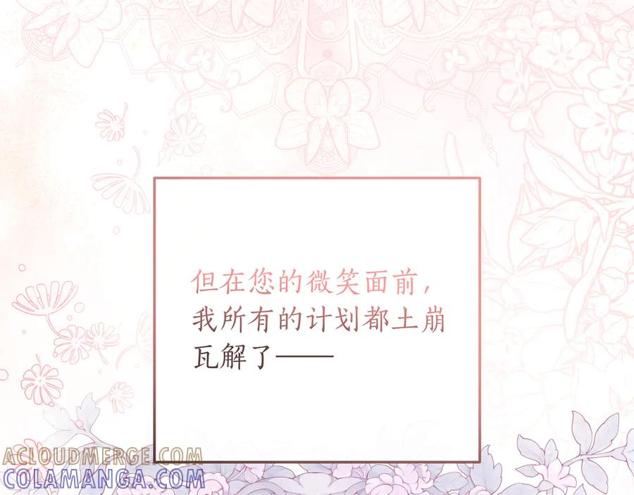 第65话 深情告白 第229页