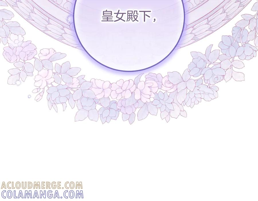 第65话 深情告白 第233页