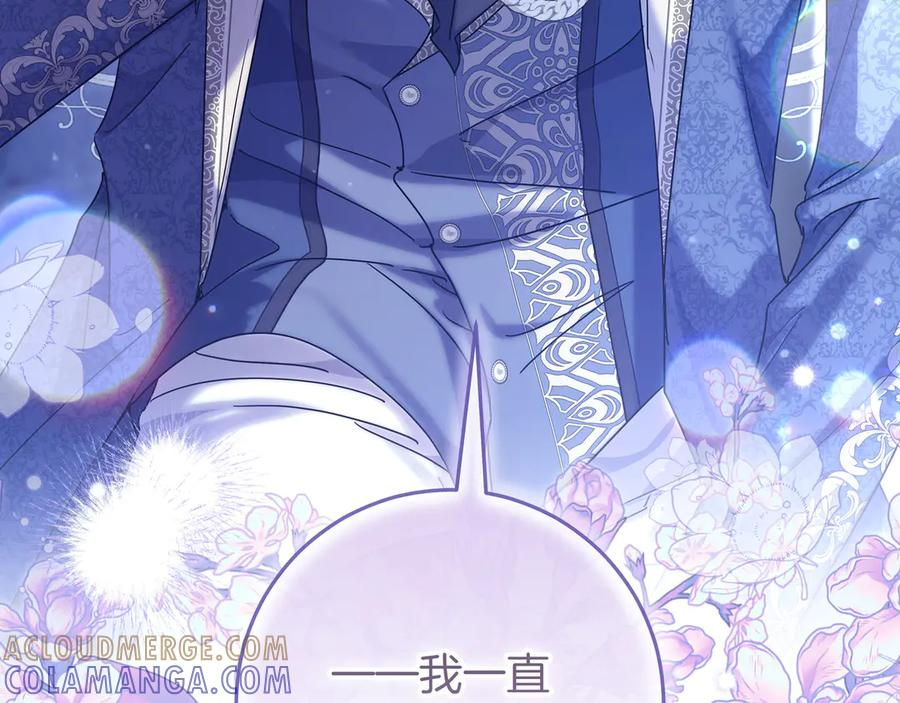 第65话 深情告白 第237页