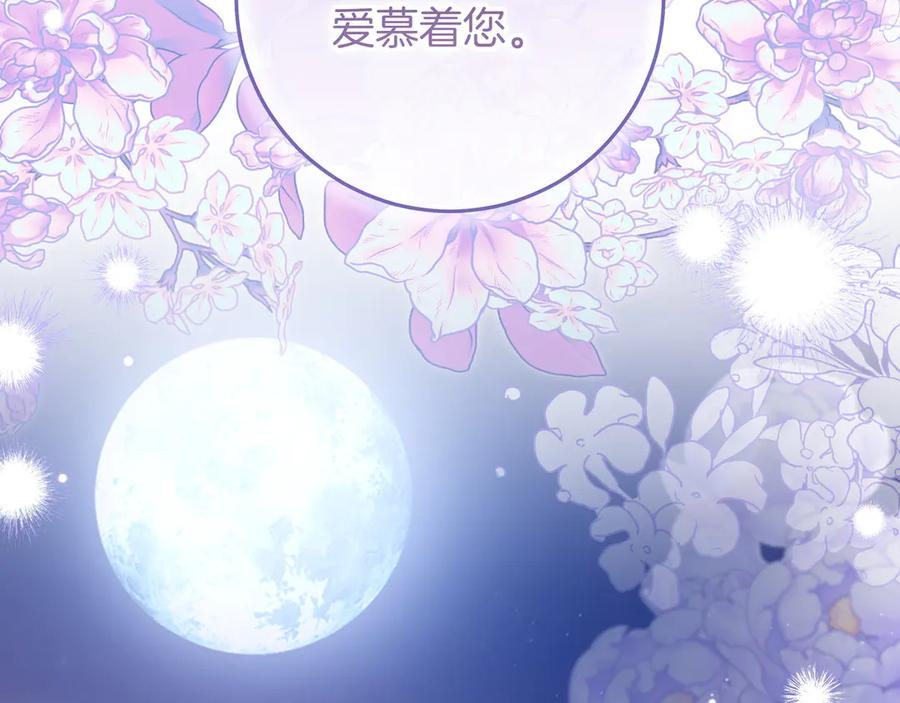 第65话 深情告白 第238页