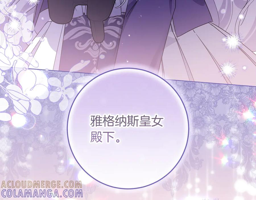 第65话 深情告白 第241页