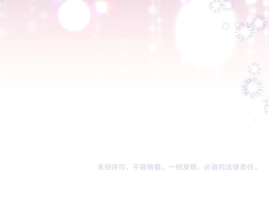 第65话 深情告白 第242页