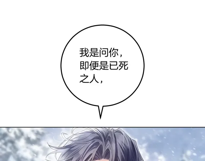 第107话 终于重逢 第5页