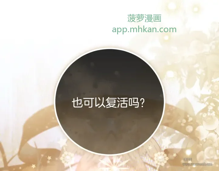 第107话 终于重逢 第7页