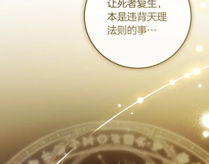 第107话 终于重逢 第14页