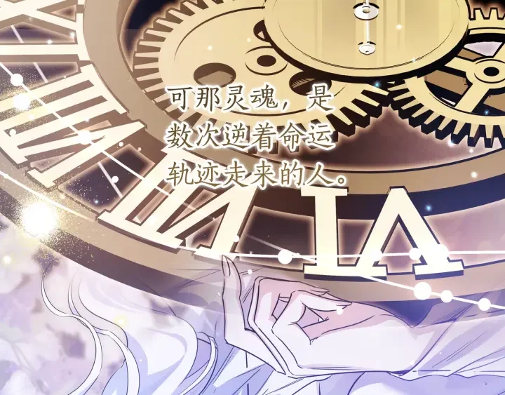 第107话 终于重逢 第17页