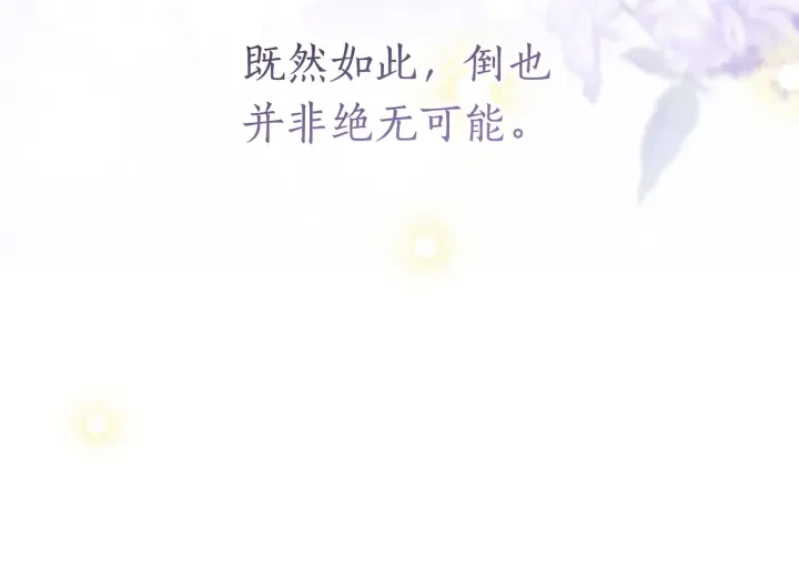 第107话 终于重逢 第20页