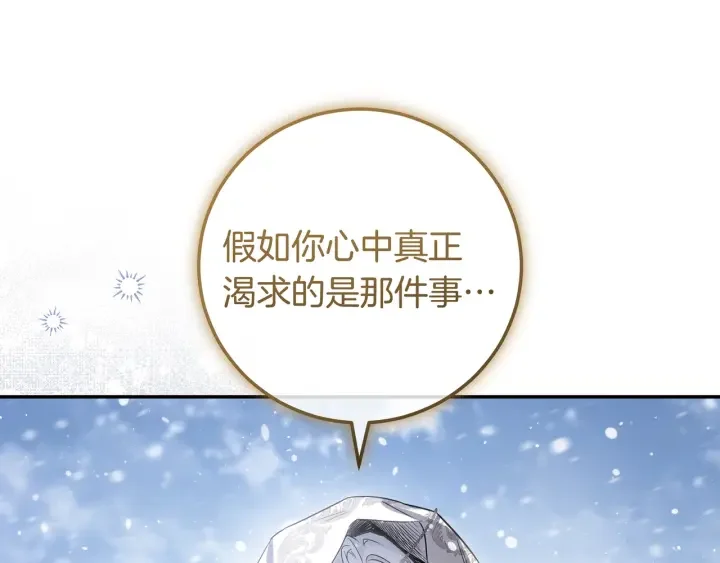 第107话 终于重逢 第21页