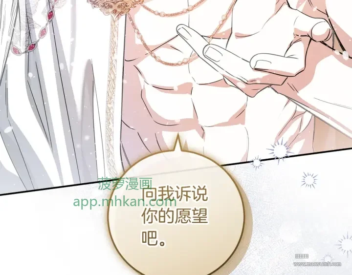 第107话 终于重逢 第23页