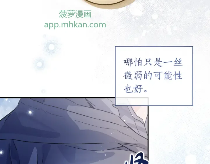 第107话 终于重逢 第24页