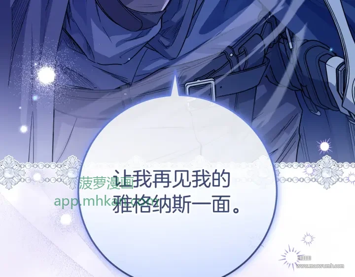 第107话 终于重逢 第31页
