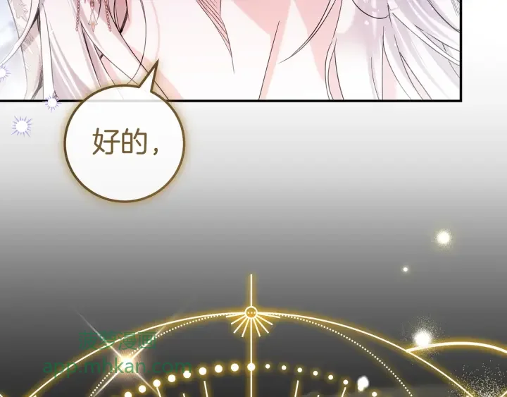 第107话 终于重逢 第33页
