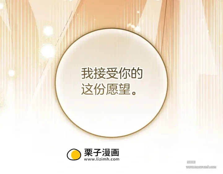 第107话 终于重逢 第38页
