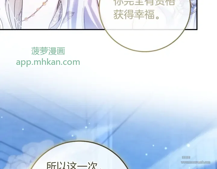 第107话 终于重逢 第52页
