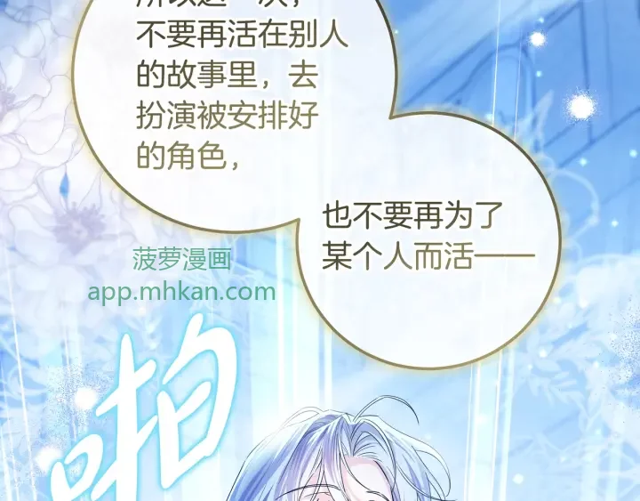 第107话 终于重逢 第53页