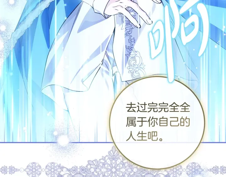 第107话 终于重逢 第55页