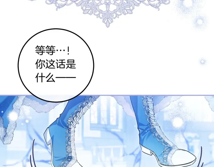 第107话 终于重逢 第56页