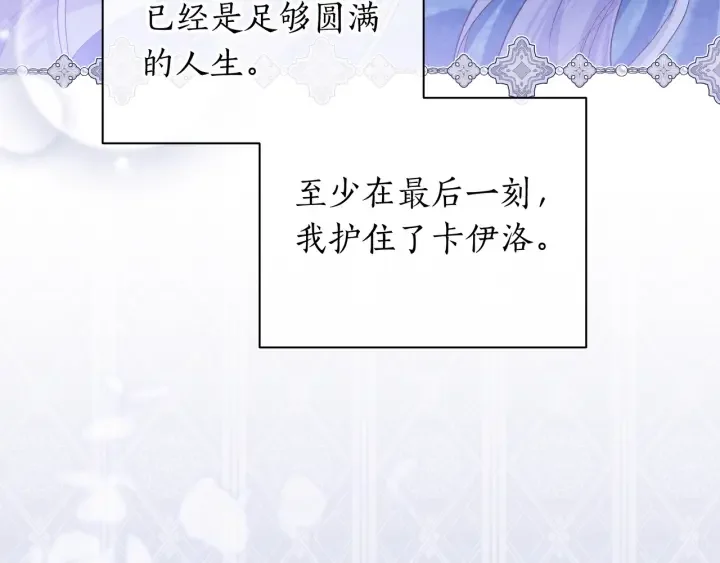 第107话 终于重逢 第66页