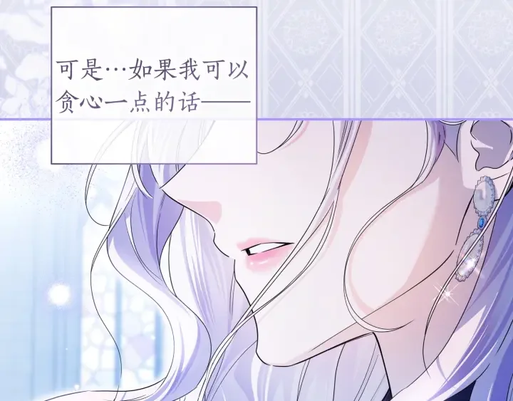 第107话 终于重逢 第67页