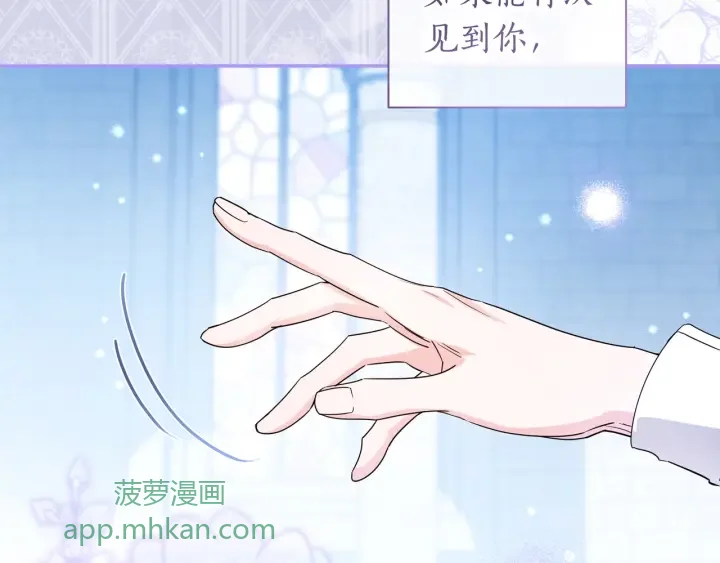 第107话 终于重逢 第69页