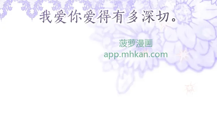 第107话 终于重逢 第74页