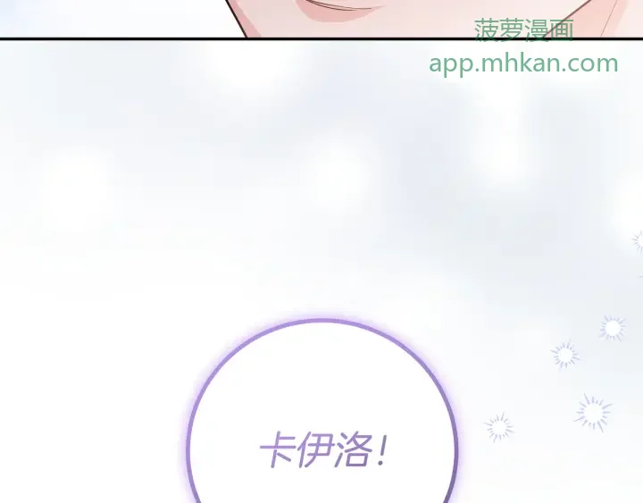 第107话 终于重逢 第76页