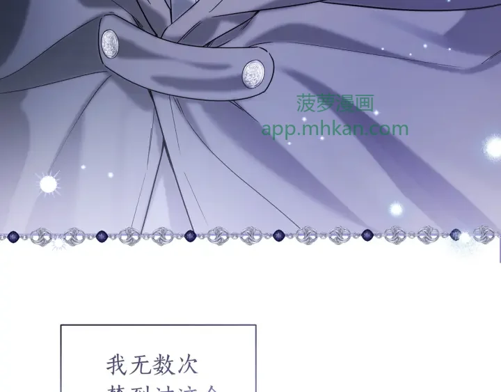 第107话 终于重逢 第79页