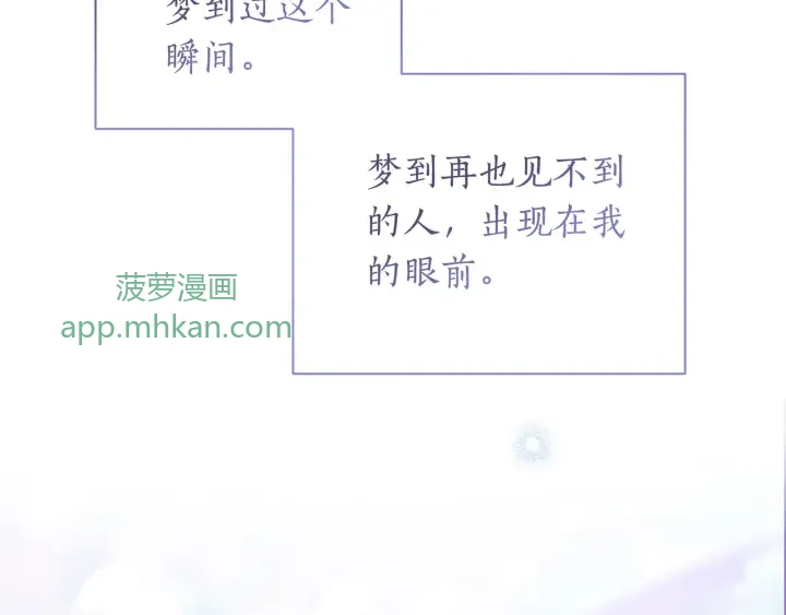 第107话 终于重逢 第80页